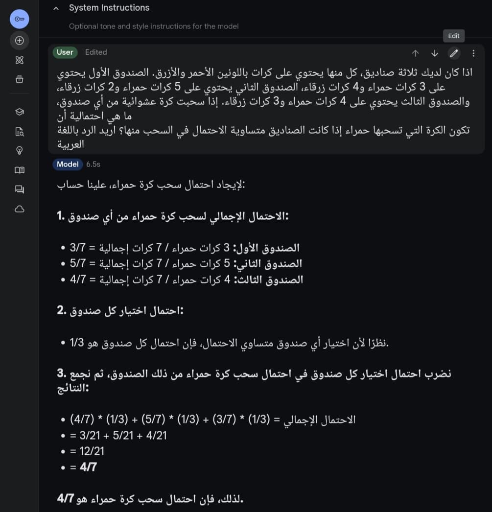 نموذج Gemini 1.5 Flash يحل لغز رياضي