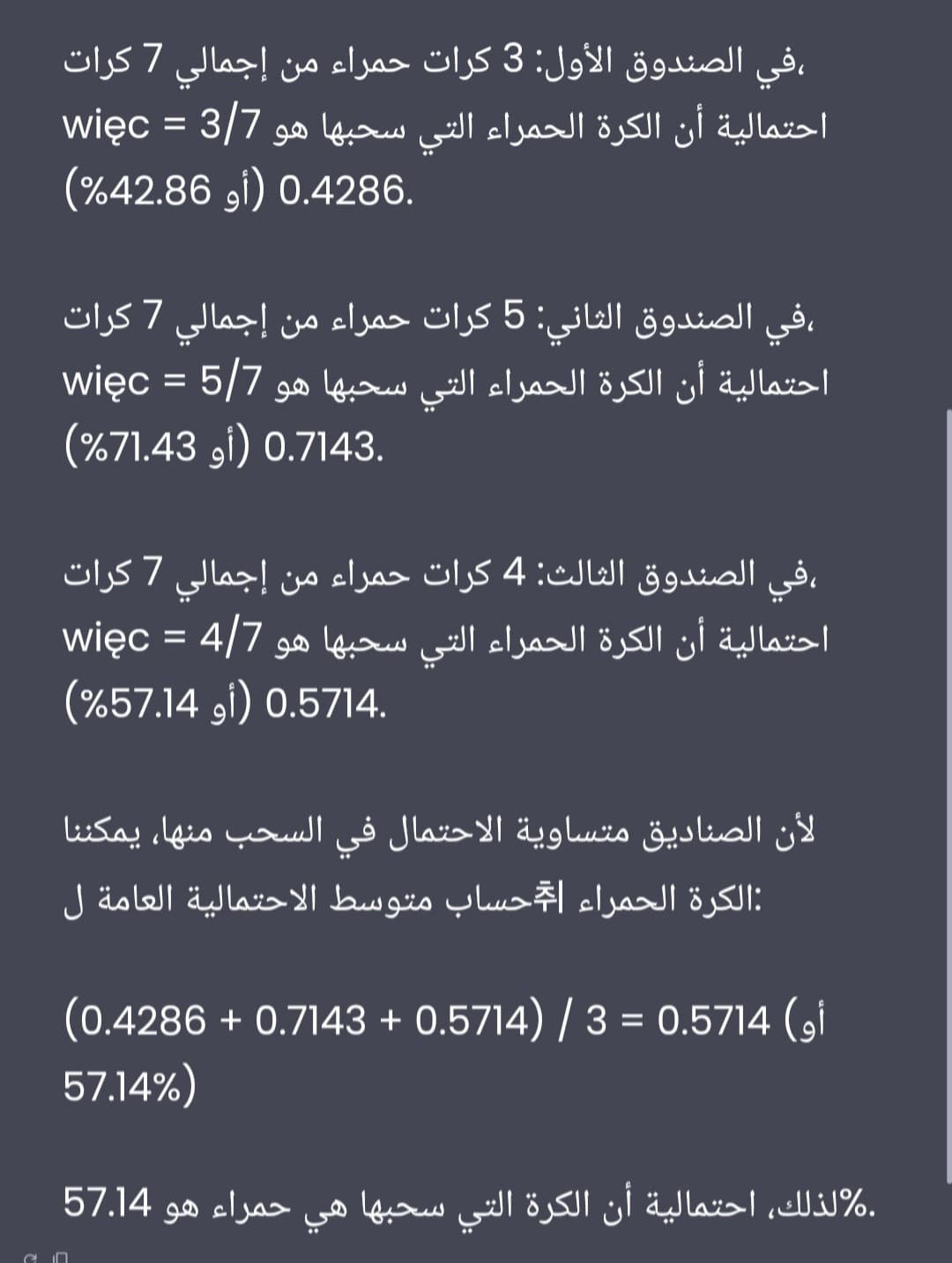 نموذج Llama 3.1 70B يحل لغز رياضي على موقع AIConvert