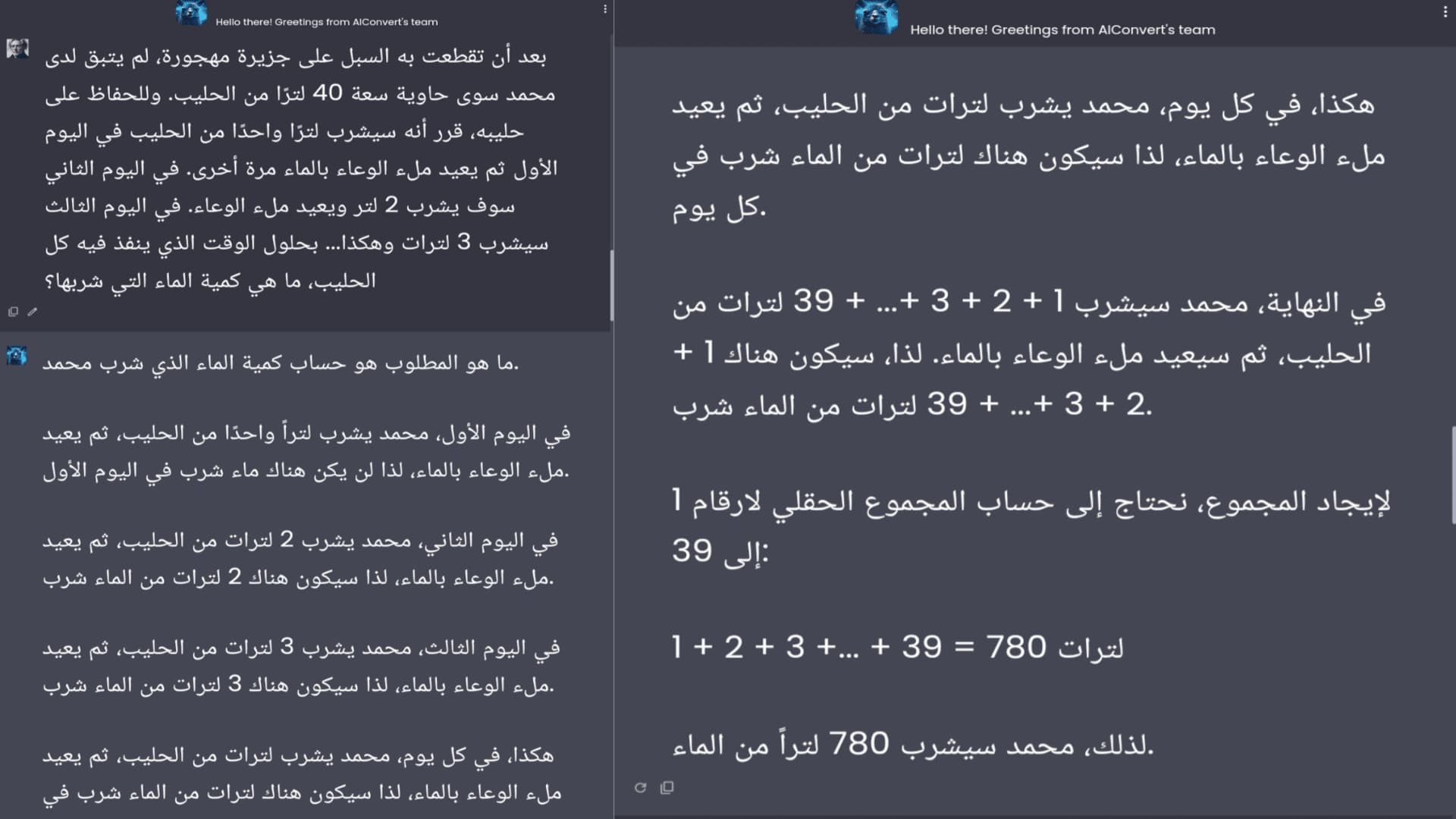 نموذج Llama 3.1 70B يخطئ في حل اللغز الرياضي الثاني على موقع Groq