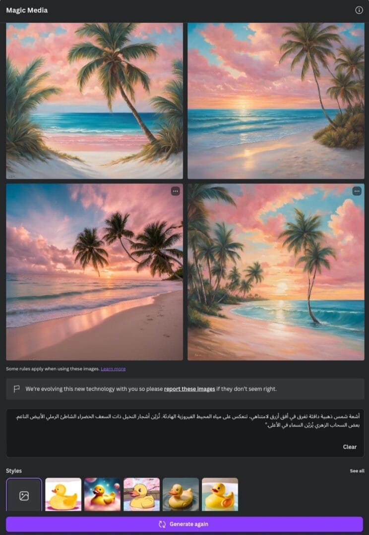 Canva، تطبيق تصميم الصور باستخدام الذكاء الاصطناعي، يحوّل وصفًا نصيًا لغروب الشمس على شاطئ استوائي إلى صورة