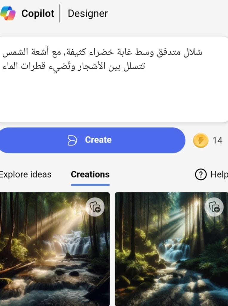 إنشاء صورة ذكاء اصطناعي باستخدام Bing Image Creator 