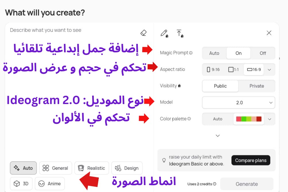 جميع مزايا نموذج Ideogram 2.0 الجديد في إنشاء الصور بالذكاء الاصطناعي