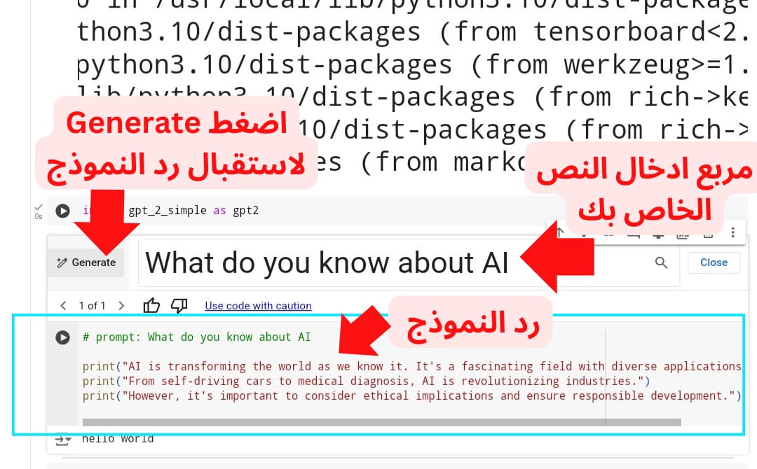 تشغيل نموذج الذكاء الاصطناعي بنجاح في Google Colab