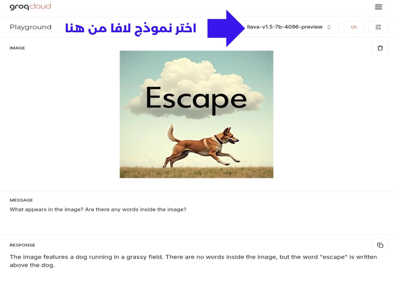 واجهة نموذج LLaVA v1.5 7B على GroqCloud™ Developer Console، مع تجربة استخدام برفع صورة و سؤاله عن محتواها.