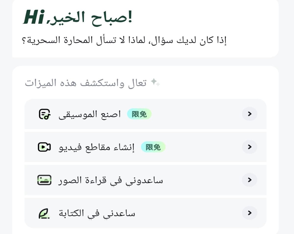 الضغط على خيار "إنشاء مقاطع الفيديو" في موقع hailuoai